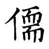 陳蘭孫刻本字頭圖