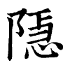 陳蘭孫刻本字頭圖