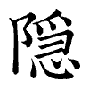 陳蘭孫刻本字頭圖