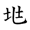 陳蘭孫刻本字頭圖