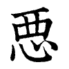 陳蘭孫刻本字頭圖