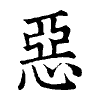 陳蘭孫刻本字頭圖