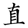 陳蘭孫刻本字頭圖